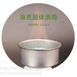 固体酒精销售*固体酒精专卖*固体酒精拿样