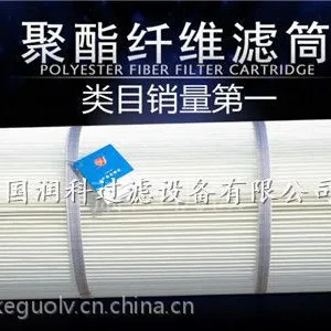 320X660自洁式空气滤筒等离子切割机专用除尘滤芯