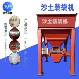 沙土装袋机销售,专业制作沙土灌袋机厂家直销 宝鸿