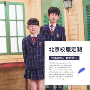 北京校服定做|校服定做厂家