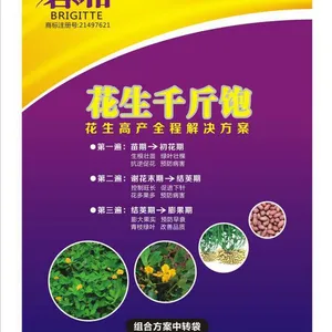 花生三遍药厂家花生千金饱花生高产套餐