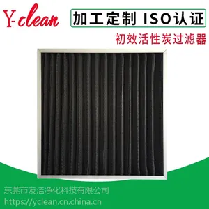 友洁供应高质量的非标定做g2 g3初效活性炭过滤器