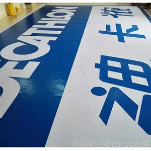 迪卡侬灯箱布贴膜 透光贴膜 艾利灯箱布贴膜