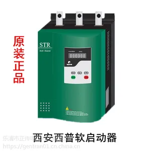 西安西普软启动器STR160L-3 160KW 320A 三相380V官方包邮