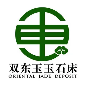 岫岩满族自治县岫岩镇双东玉玉石床经营处