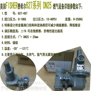 627-578调压阀现货 原装进口美国fisher(费希尔)品牌,液化气627-578调压器