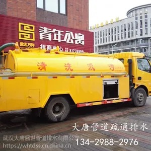 ����������������أ��人����ʢ���ܵ���ˮ���޹�˾