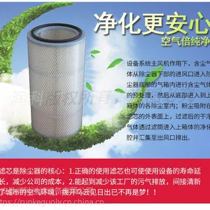 K32100自洁式空气滤芯、电厂、钢厂、制氧厂、空压机站、风机站 润科制造