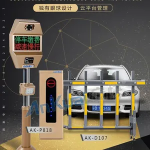 安快P818车牌识别管理系统 东莞安防行业实力厂家直销