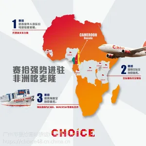 中国到非洲刚果金喀麦隆科特迪瓦塞内加尔海运空运双清全包