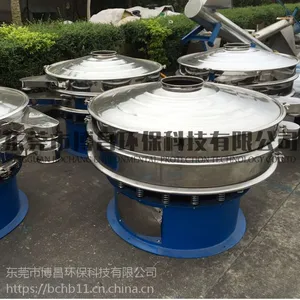 东莞厂家直销博昌牌 陶瓷粉粉末振动筛 无粉尘效果好