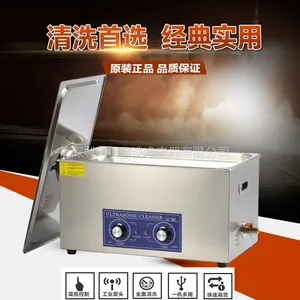 厂家供应型号PS-80、8个振头22升旋钮带加热五金零件、打金工具、实验室超声波清洗机