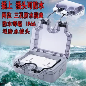 10A两位三孔防水插座6孔室外多功能插座防暴雨明装浴室家用插座IP66