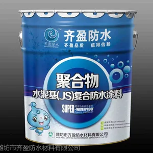 潍坊市齐盈防水厂家直销水泥基渗透结晶防水涂料