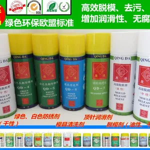 供应庆达牌模具清洗剂、脱模剂、防锈油、顶针润滑剂厂家直销批发