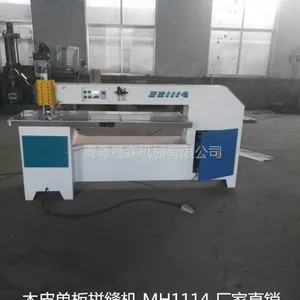 MH1114单板拼缝机 全自动木皮拼缝机 薄板拼接机 拼缝机生产厂家