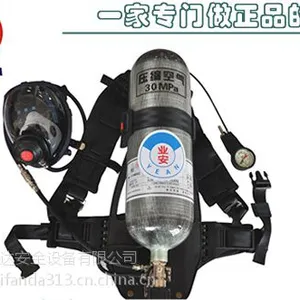 业安正压式空气呼吸器RHZKF6.8/30含检测报告
