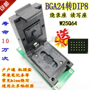 BGA24测试座转DIP8烧录座 中九户户通机顶盒刷机编程器W25Q64烧写