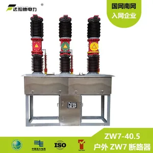 ZW7����ʽ�����ѹ������ն�·�� 40.5KV/35KV��翪��