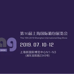 上海箱包展-2019第16届上海国际箱包展览会