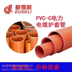 都得利 pvc-c电力管 埋地式高压电线电缆套管 CPVC管 219