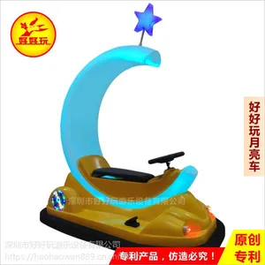 儿童方向盘玩具车室内户外游乐设备七彩闪光月亮船自带星星电瓶车