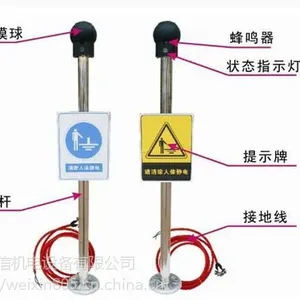 西安唯信有卖AS6608-GDS人体静电释放报警器
