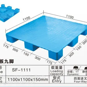 重庆永联达供应九脚平板塑料托盘，流水线，价格低廉！下单发货！