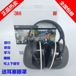 3M X5A专业隔音降噪音耳罩护耳器睡觉防噪音耳机睡眠学习射击工业