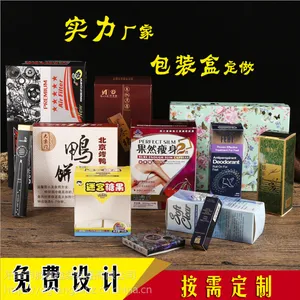 包装纸盒厂家定制 通用白卡纸彩盒批发 礼品化妆品盒定做免费设计
