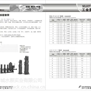 广州羊城牌|50DL12-12.5立式多级管道泵|江门铸铁泵价格|东莞水泵厂