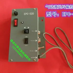 �ӱ���̩Һѹ��ƫ����ϵͳ��EPC-52A��ƫ����ϵͳ