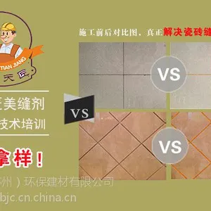 美缝剂批发 瓷砖美缝剂批发