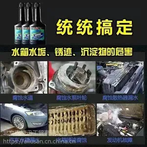 安捷迅 汽车水箱水垢清洗剂 清除汽车水箱水垢