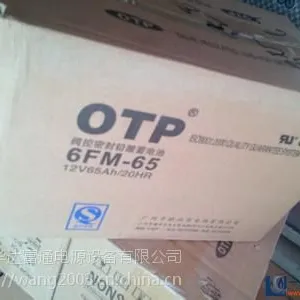 OTP蓄电池~（官方）代理商价格销售