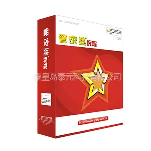 秦皇岛管家婆软件 辉煌皮革布匹版