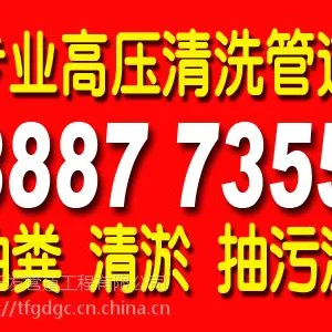 青岛四方清洗疏通古力井四方管道清洗养护维修抽粪排污