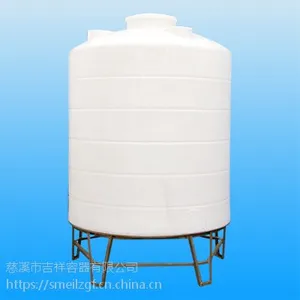 吉祥公司酸碱桶PT-10000L、塑料容器水箱批发、零售