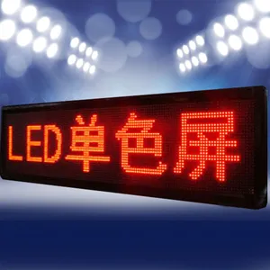 济南旭彩LED显示屏 p10单色户外广告屏走字屏 2017***价格表