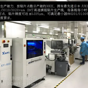 ***仪器smt加工,***仪器主板pcba,PCBA打样加工厂家