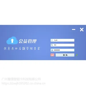 供应慧捷云数据库版店铺会员积分充值卡管理软件 会员系统