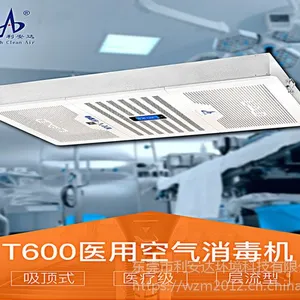 深圳供应利安达牌动态等离子空气消毒机