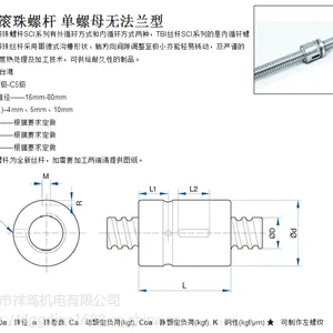 内循环SCIR06310T4型TBI无法兰滚珠丝杆;SCIR05010T4型;正品滚珠丝杆;