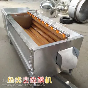 三誉全自动鱼类脱鳞机 专业去鱼鳞设备