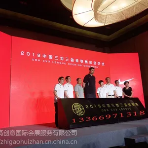 北京启动仪式道具启动球启动台