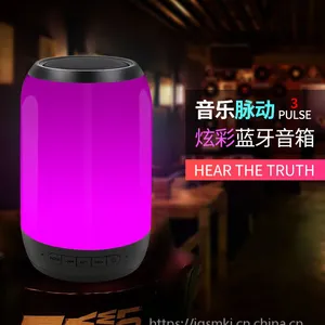 脉动蓝牙音箱NBY2260户外迷你蓝牙插卡音响低音炮多功能彩灯音响中性