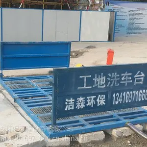 香洲珠海工程洗车机专卖店 斗门珠海工地洗车台促销价