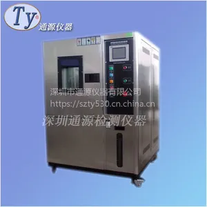 四川 TY/通源 100L可程式恒温恒湿试验箱