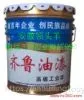 硝基外用磁漆,由硝化棉,醇酸树脂,各种颜料增塑剂,有机溶剂。亮度高,硬度高