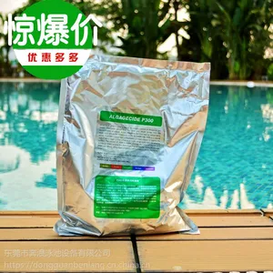 除藻剂奔浪正品***